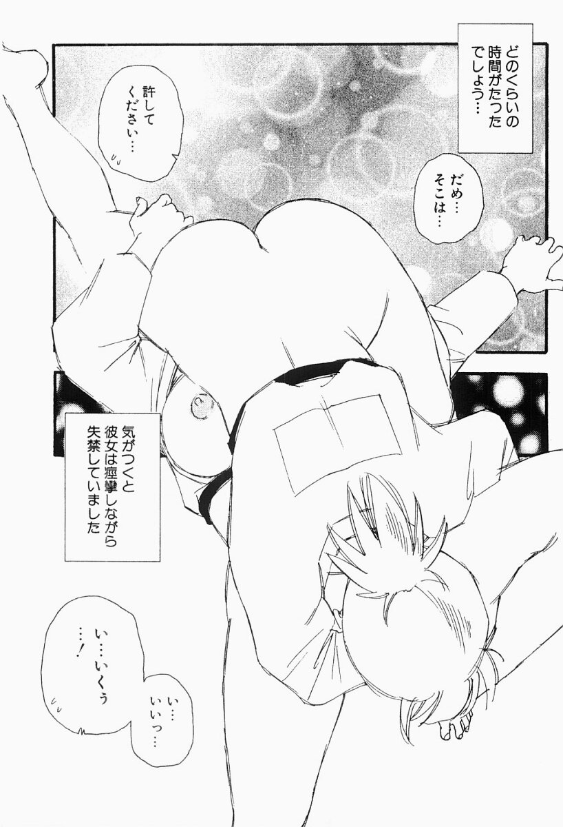 [海明寺裕] 媚女爛漫