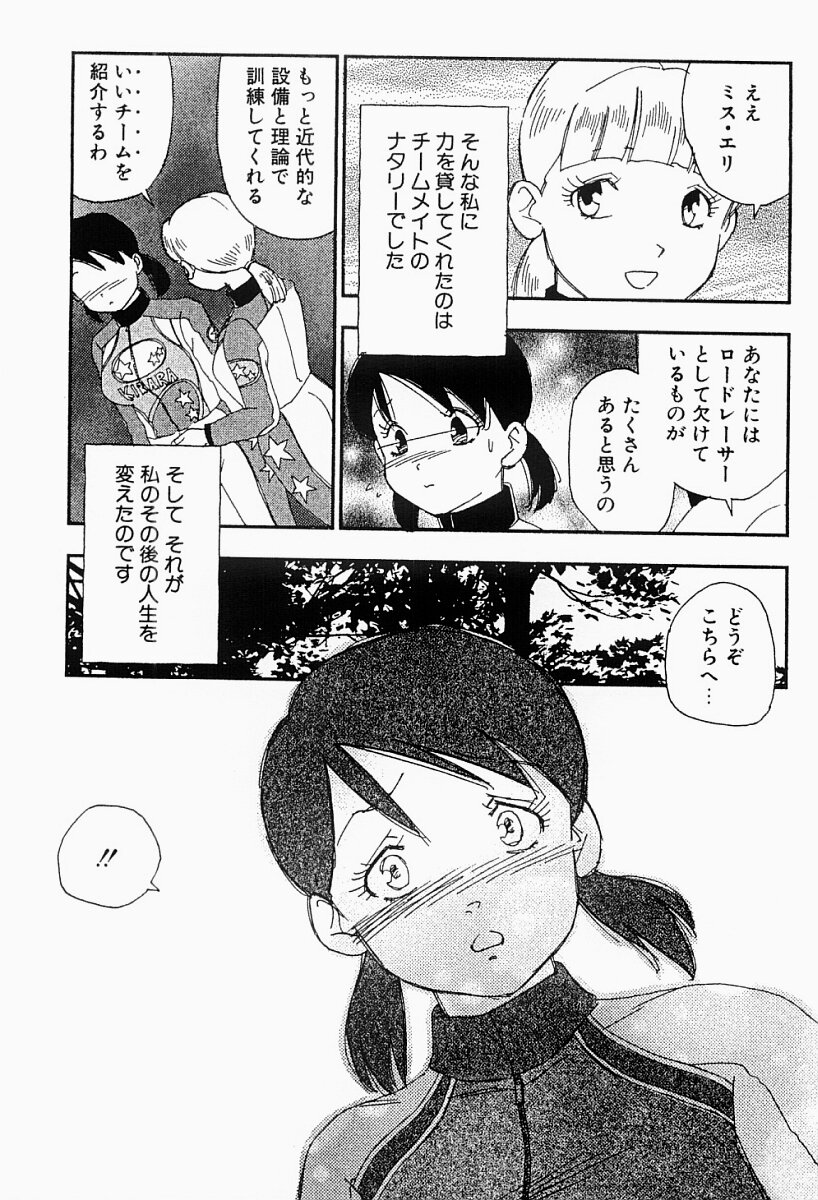 [海明寺裕] 媚女爛漫