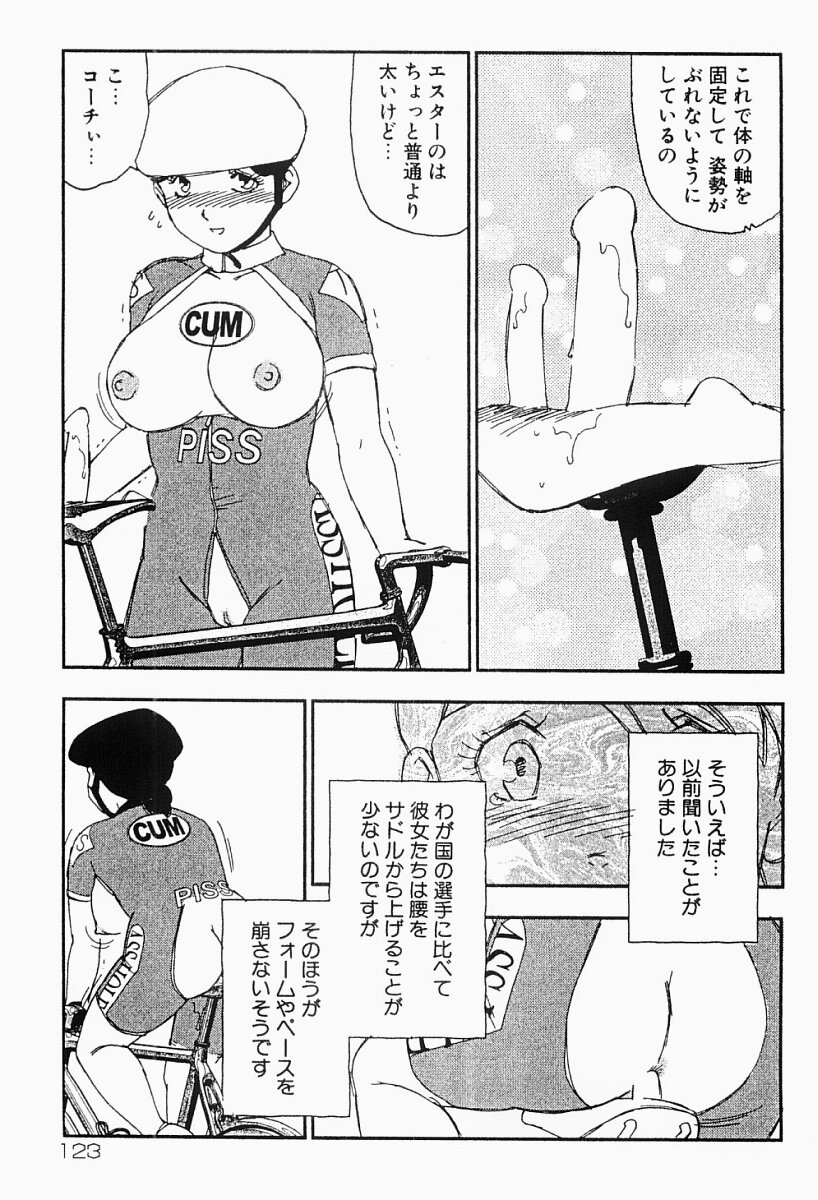 [海明寺裕] 媚女爛漫