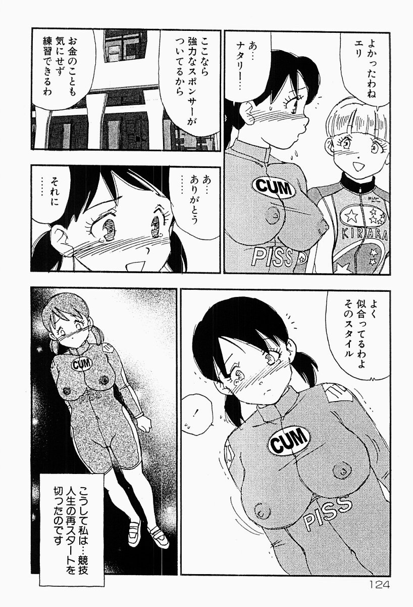 [海明寺裕] 媚女爛漫