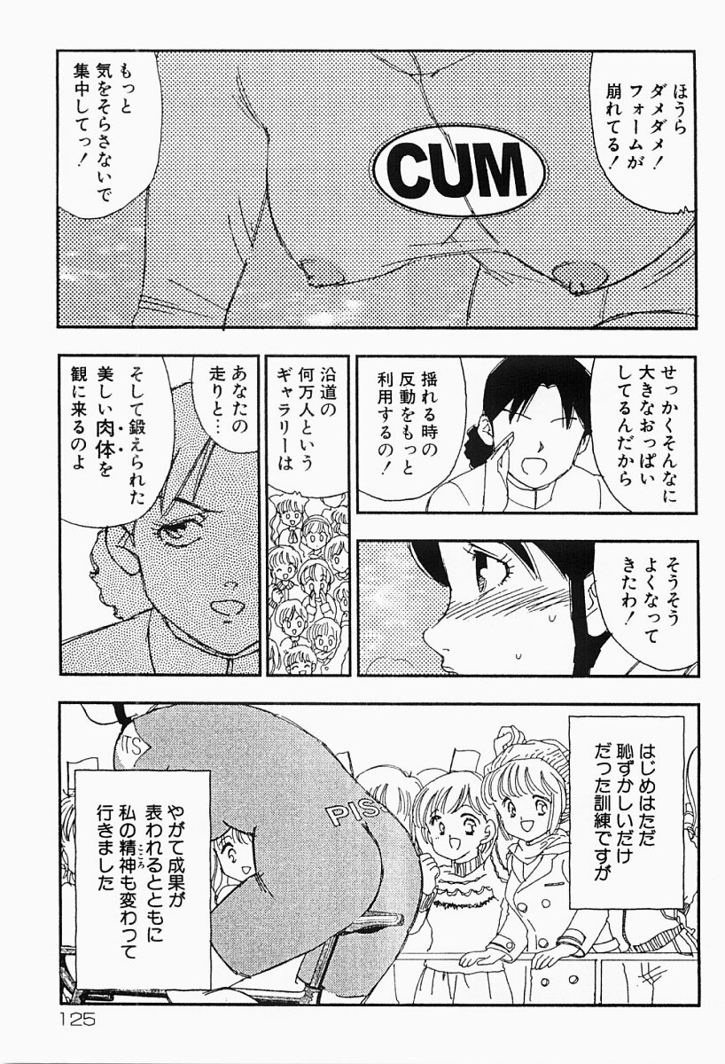 [海明寺裕] 媚女爛漫