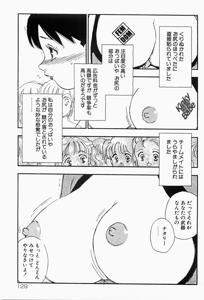 [海明寺裕] 媚女爛漫