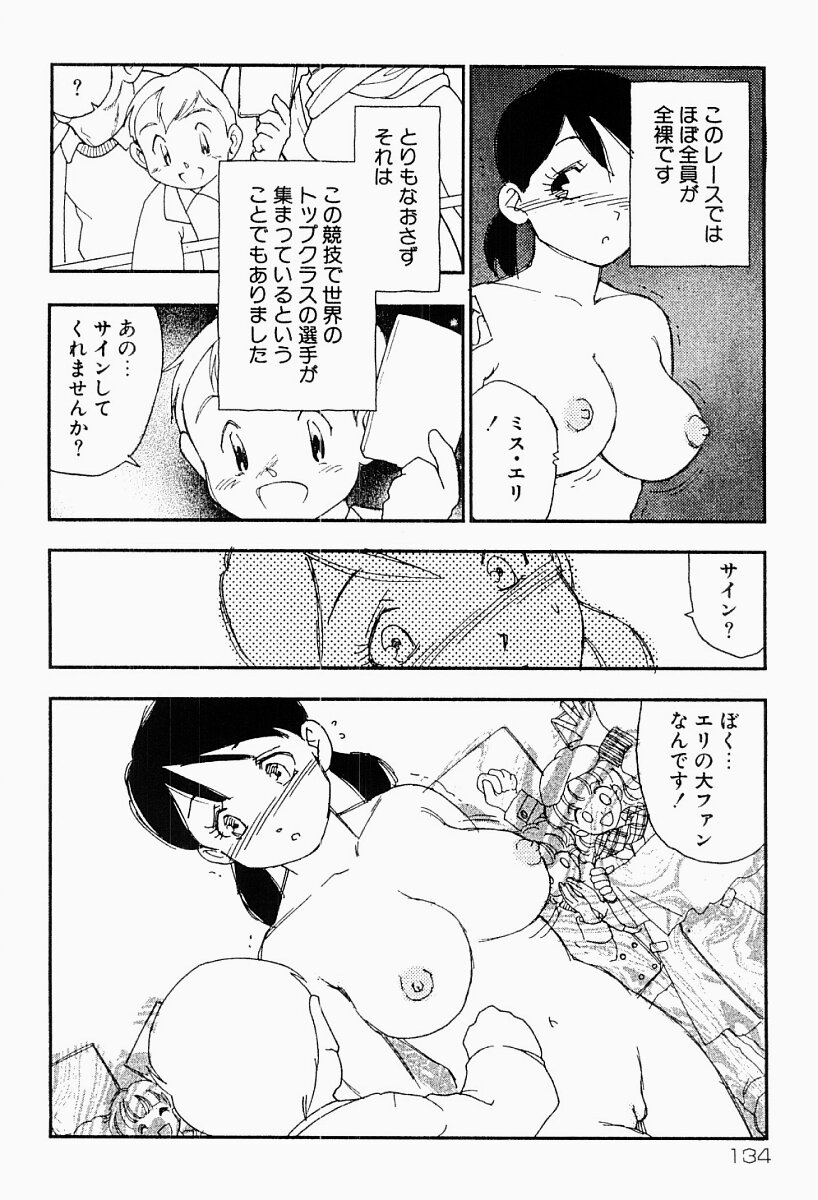 [海明寺裕] 媚女爛漫