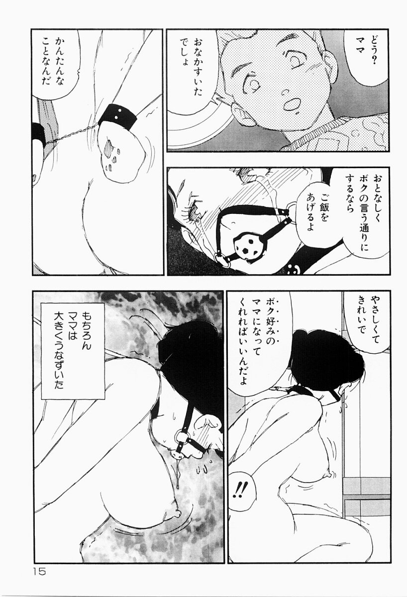 [海明寺裕] 媚女爛漫