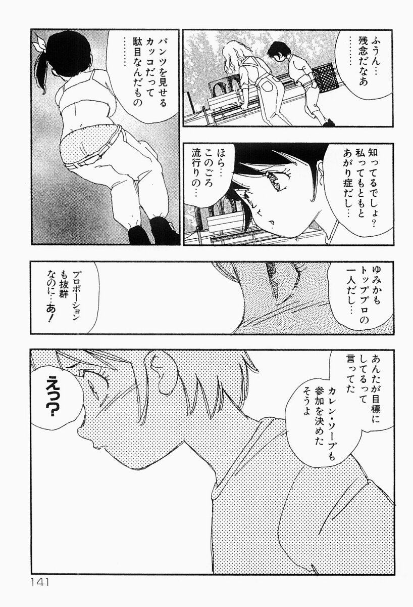 [海明寺裕] 媚女爛漫
