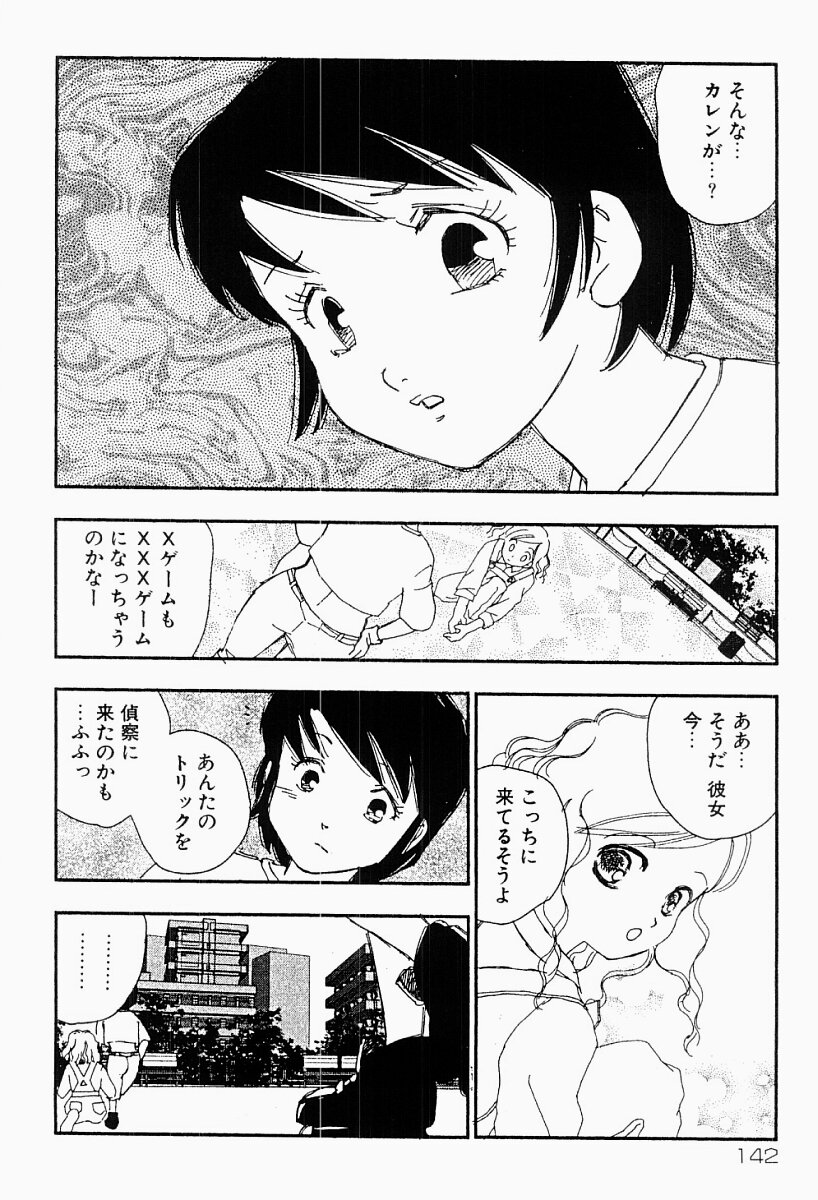 [海明寺裕] 媚女爛漫