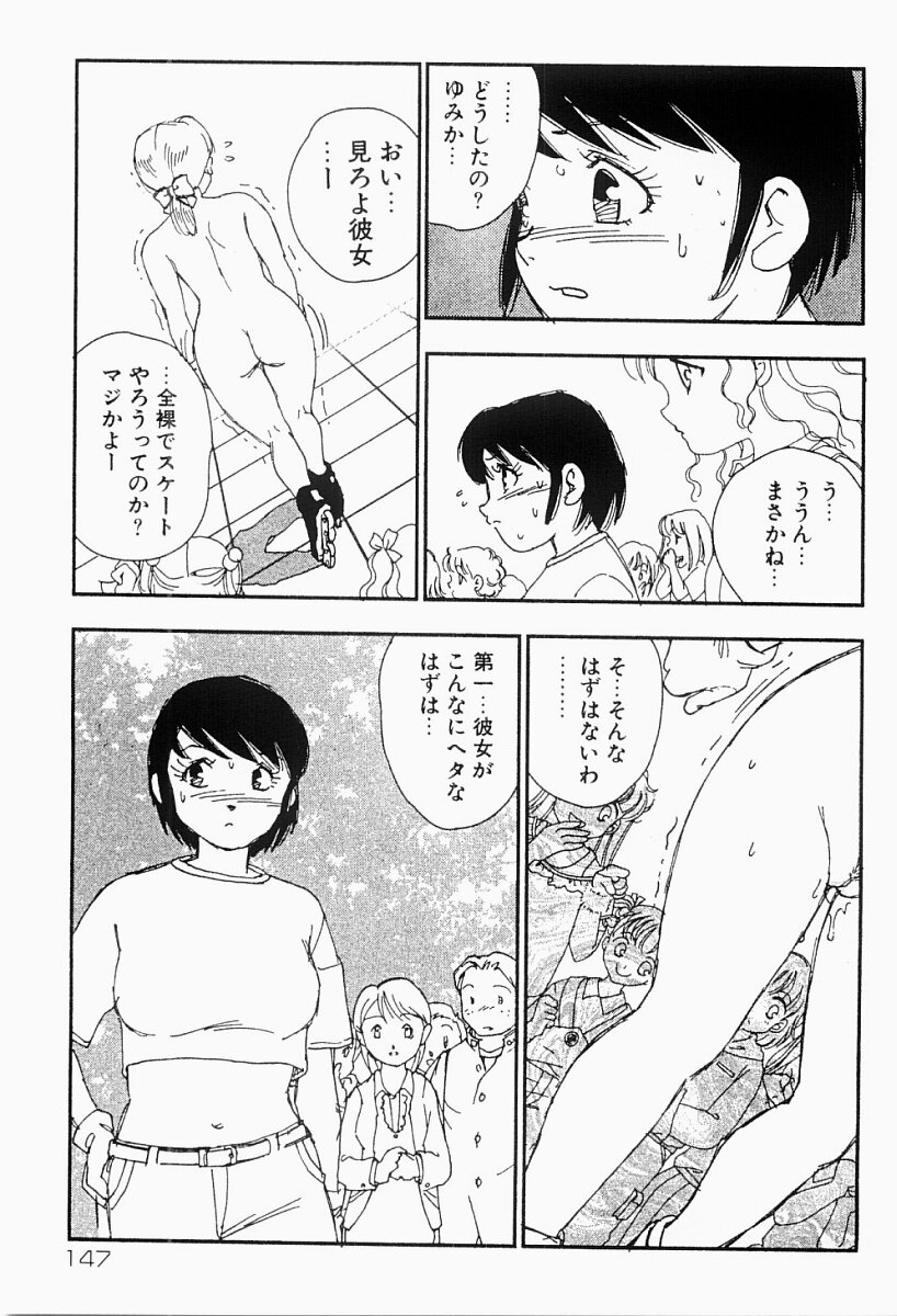 [海明寺裕] 媚女爛漫