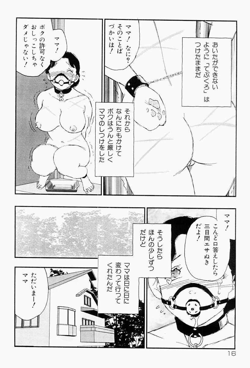 [海明寺裕] 媚女爛漫