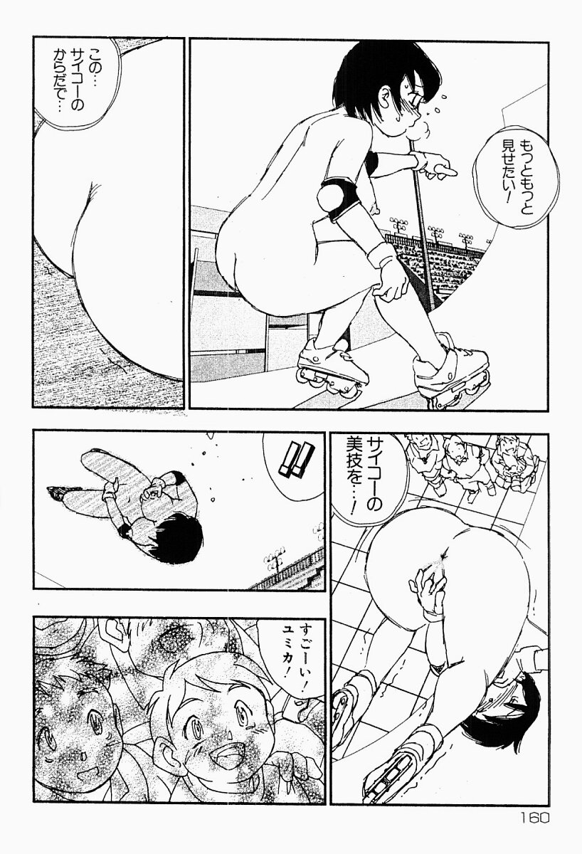 [海明寺裕] 媚女爛漫