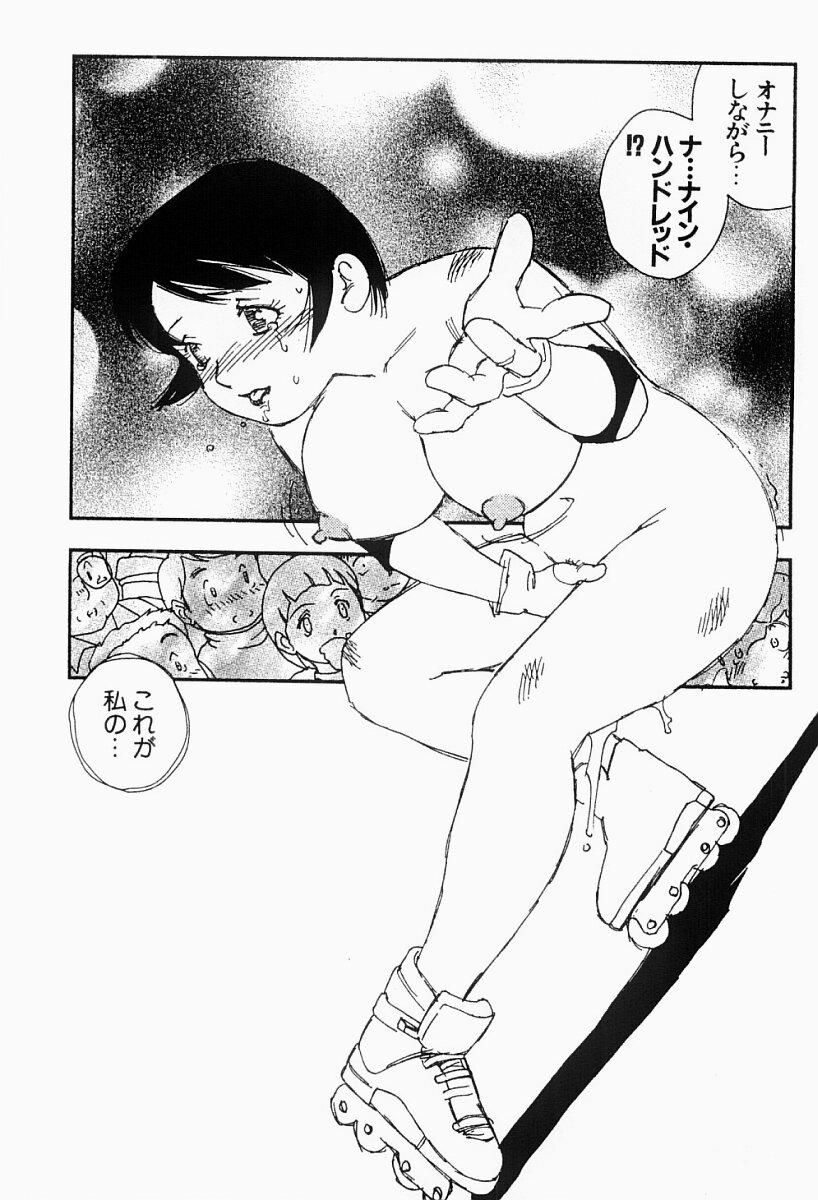 [海明寺裕] 媚女爛漫