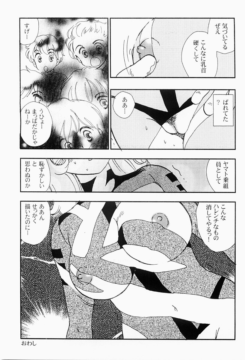 [海明寺裕] 媚女爛漫