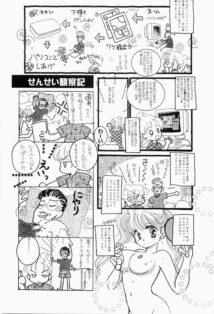 [海明寺裕] 媚女爛漫