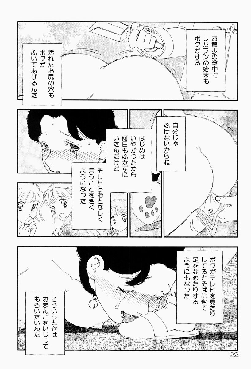 [海明寺裕] 媚女爛漫