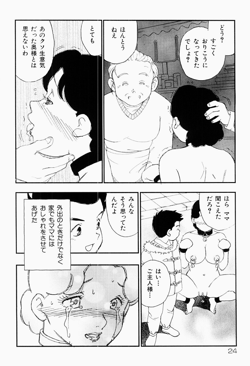 [海明寺裕] 媚女爛漫