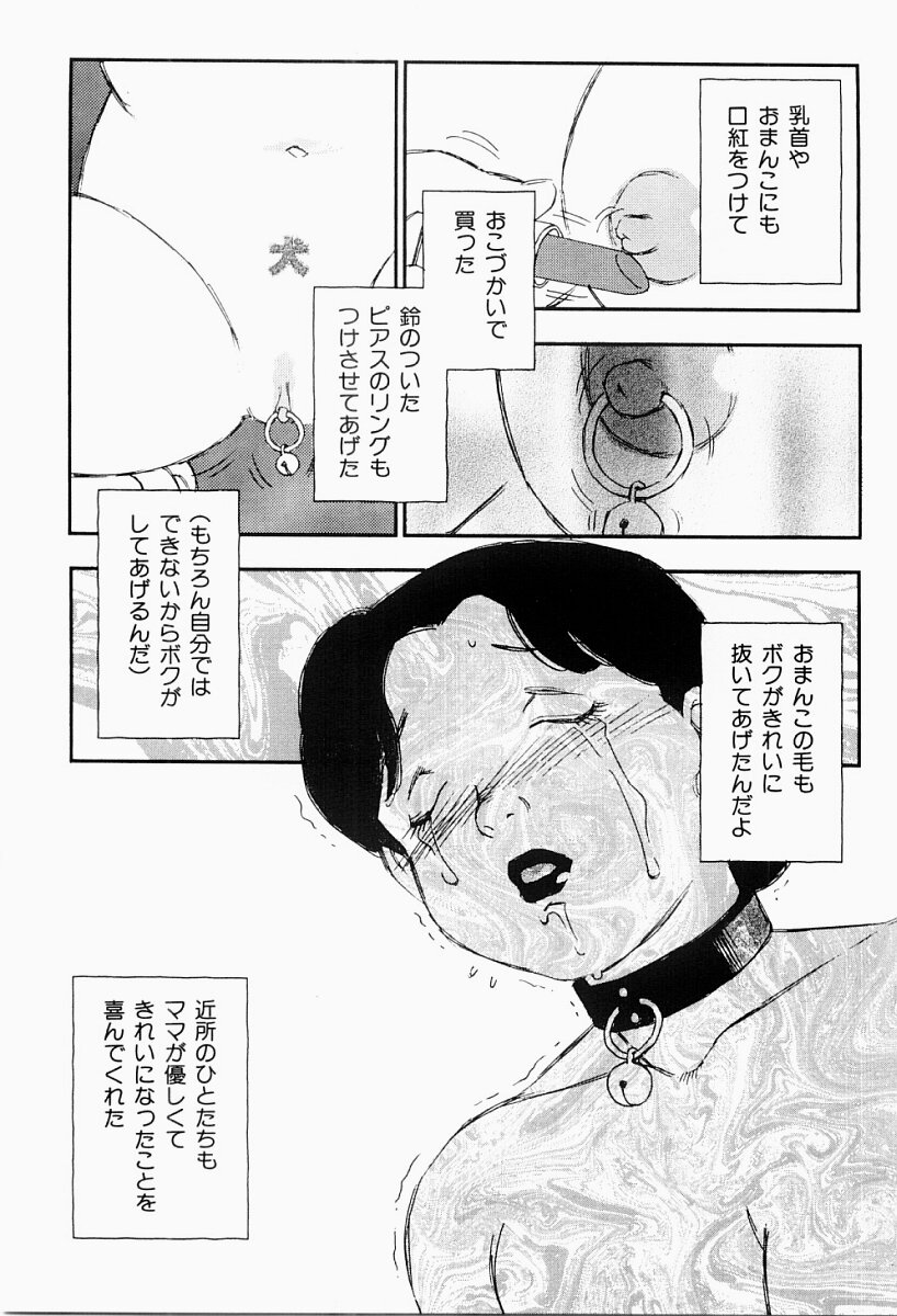 [海明寺裕] 媚女爛漫