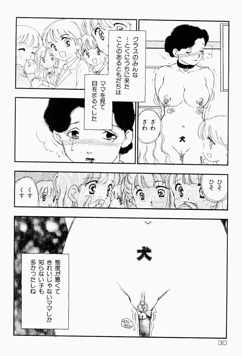 [海明寺裕] 媚女爛漫