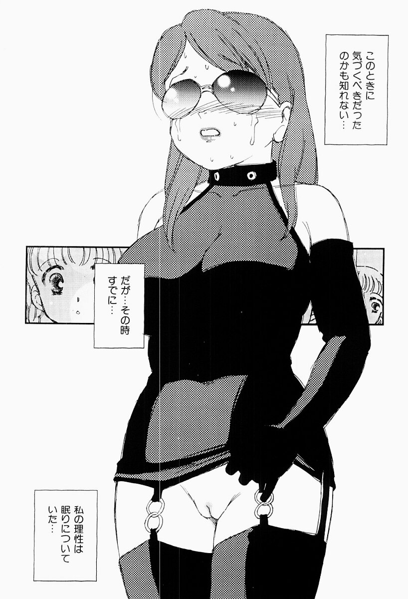 [海明寺裕] 媚女爛漫