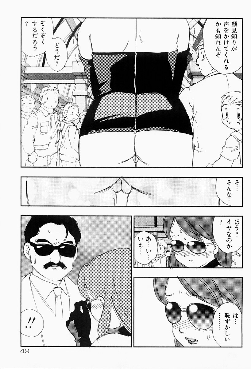 [海明寺裕] 媚女爛漫
