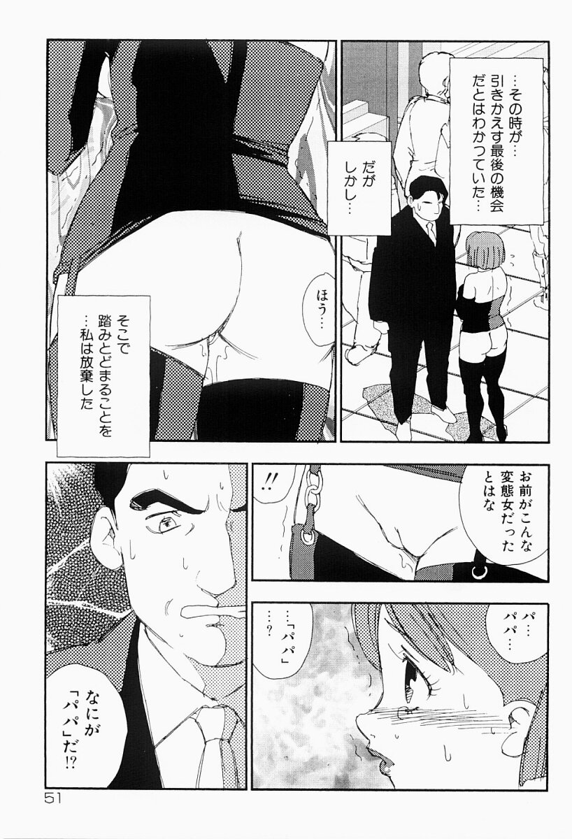 [海明寺裕] 媚女爛漫