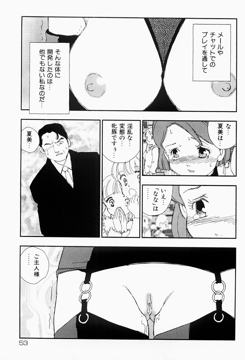 [海明寺裕] 媚女爛漫