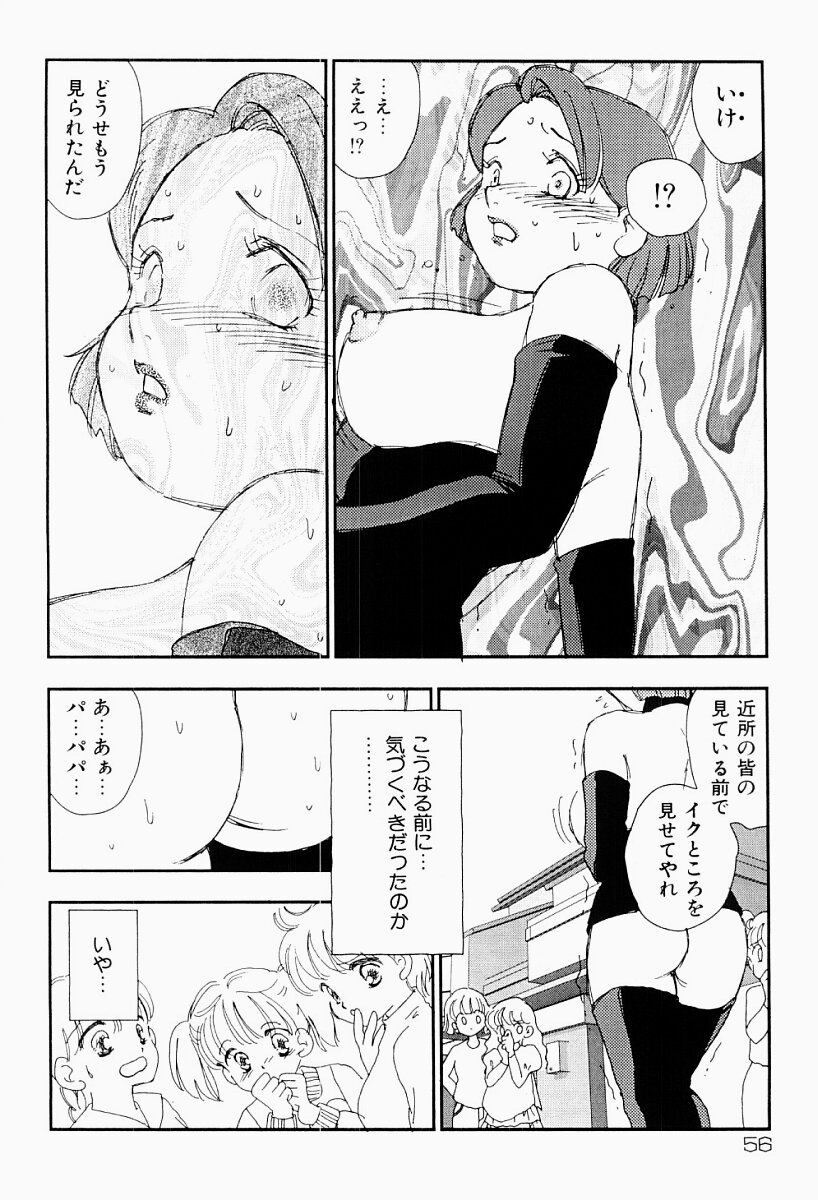 [海明寺裕] 媚女爛漫