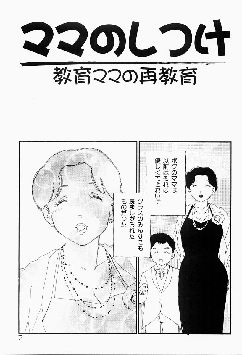 [海明寺裕] 媚女爛漫