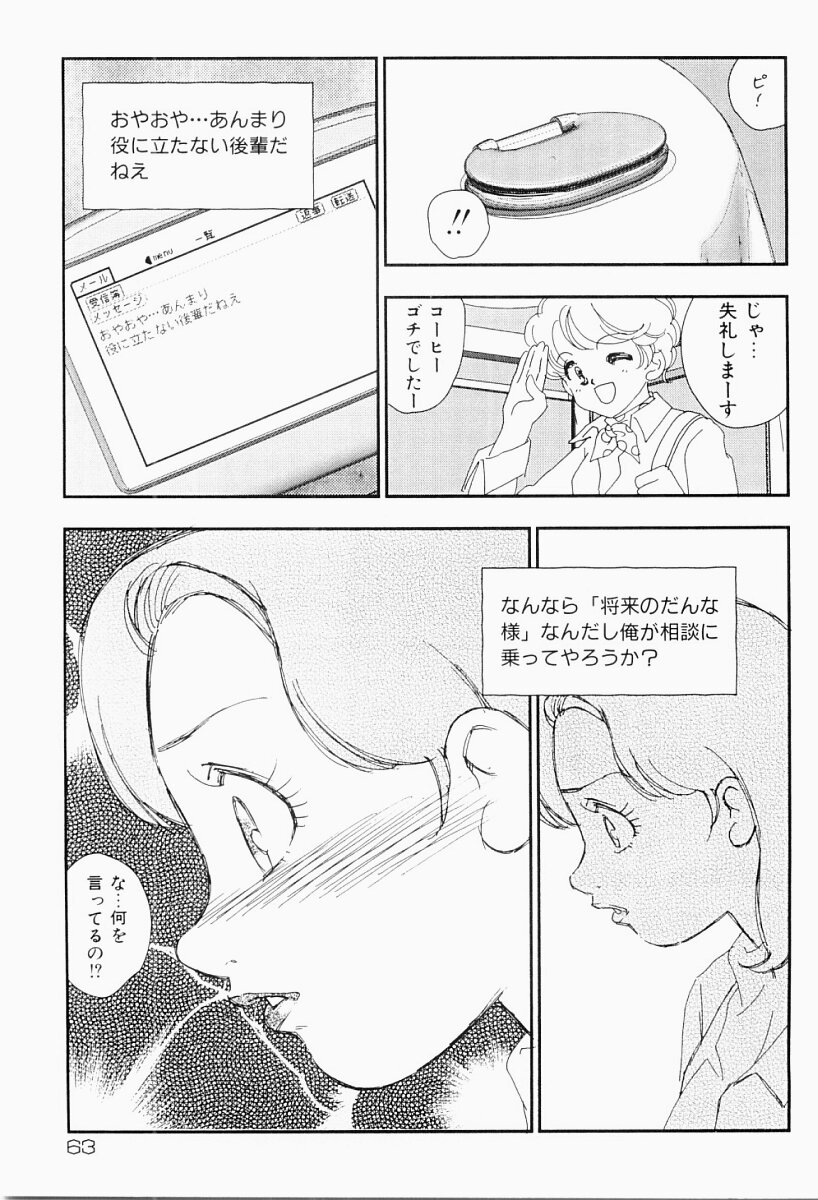 [海明寺裕] 媚女爛漫