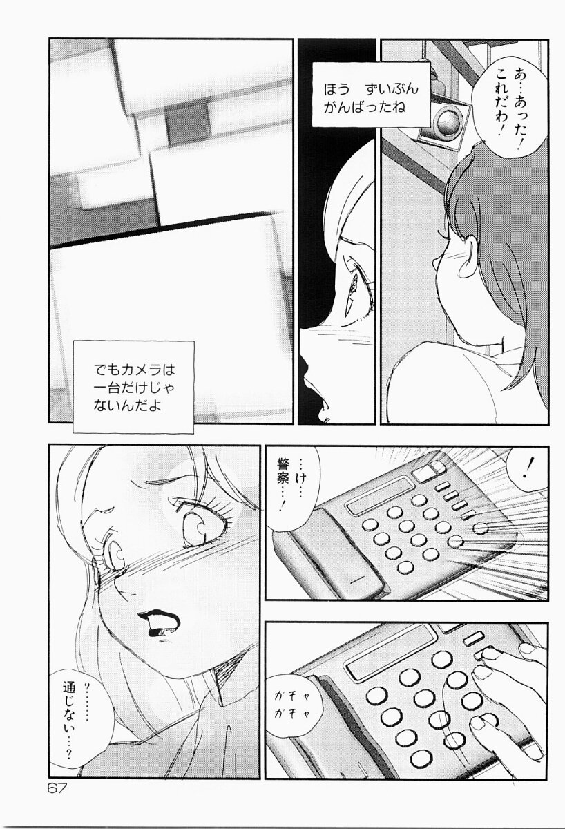 [海明寺裕] 媚女爛漫