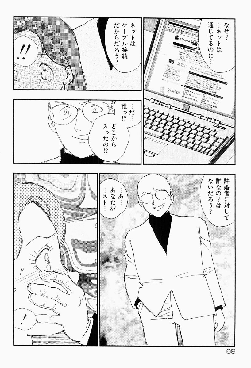[海明寺裕] 媚女爛漫
