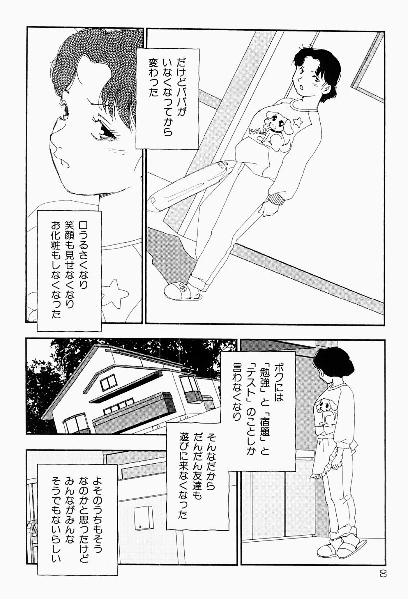 [海明寺裕] 媚女爛漫