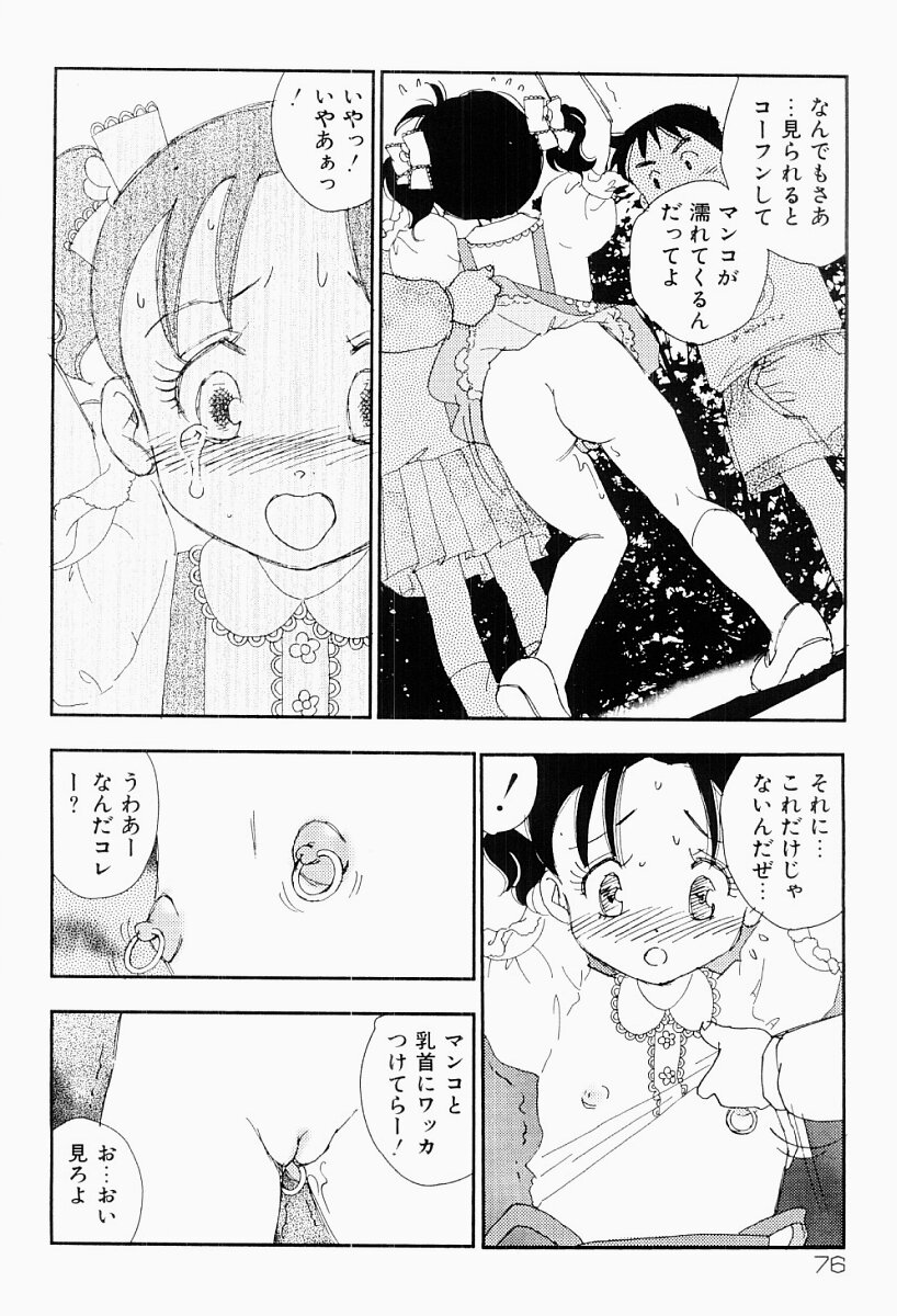 [海明寺裕] 媚女爛漫