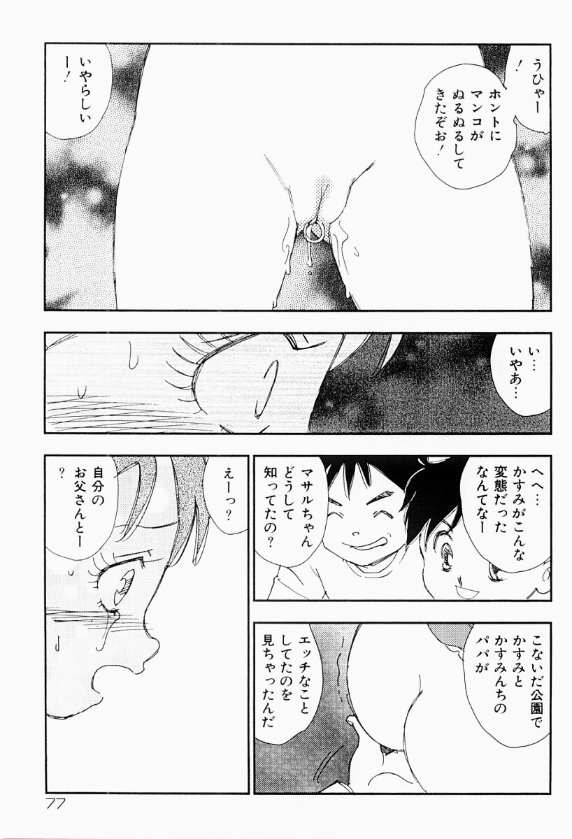 [海明寺裕] 媚女爛漫