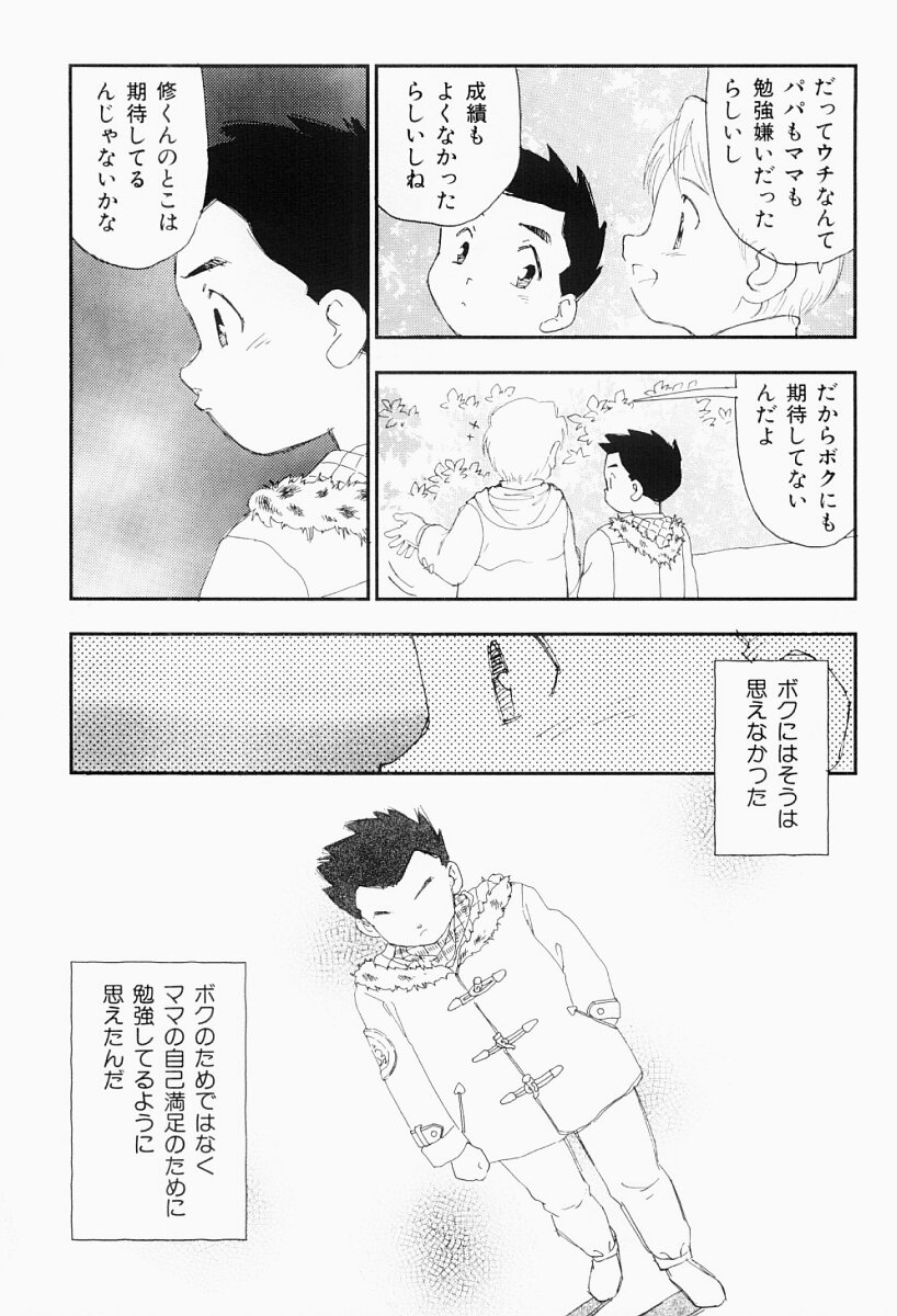 [海明寺裕] 媚女爛漫