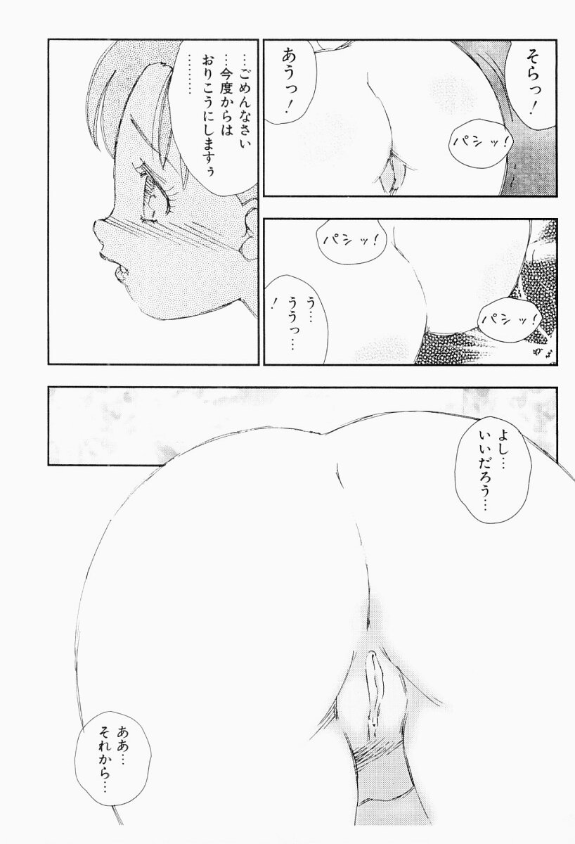 [海明寺裕] 媚女爛漫