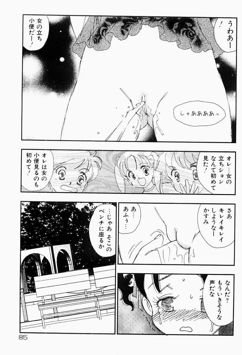 [海明寺裕] 媚女爛漫