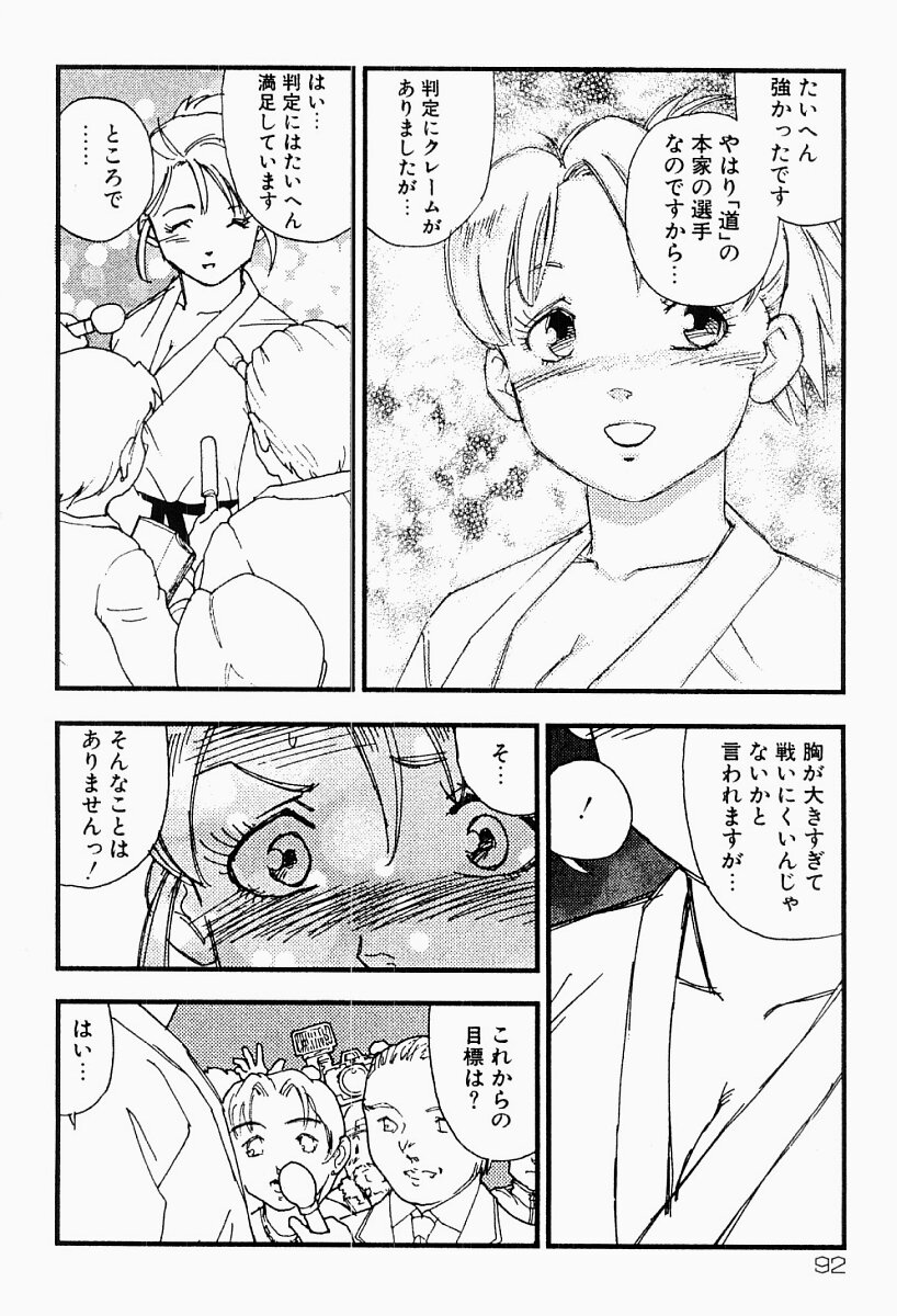 [海明寺裕] 媚女爛漫