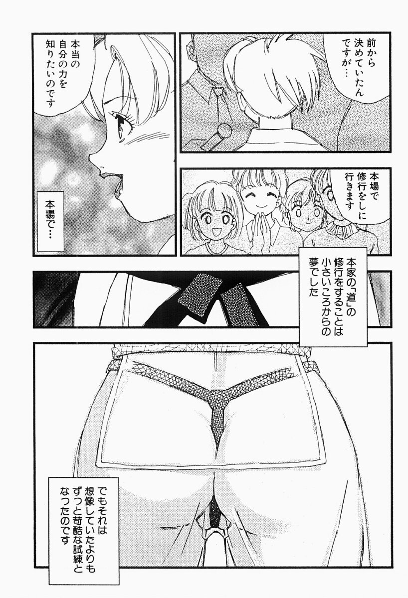 [海明寺裕] 媚女爛漫
