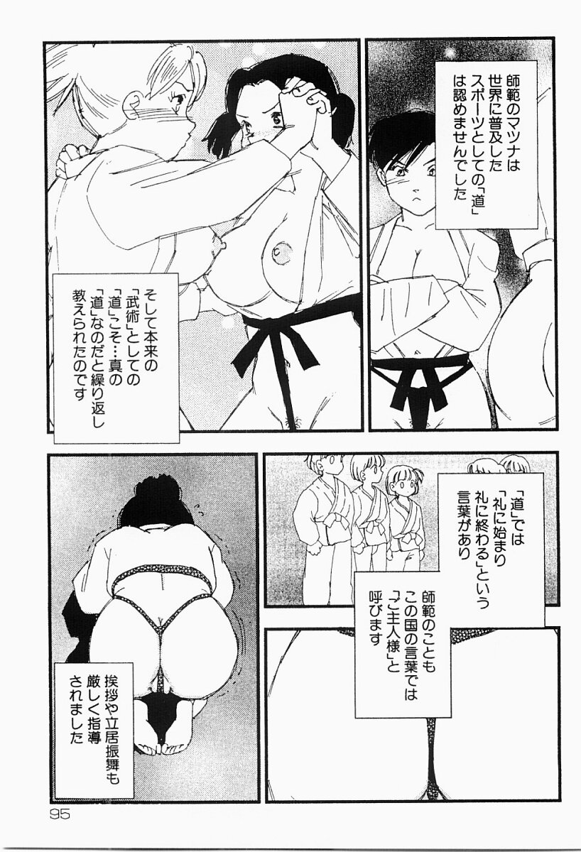[海明寺裕] 媚女爛漫