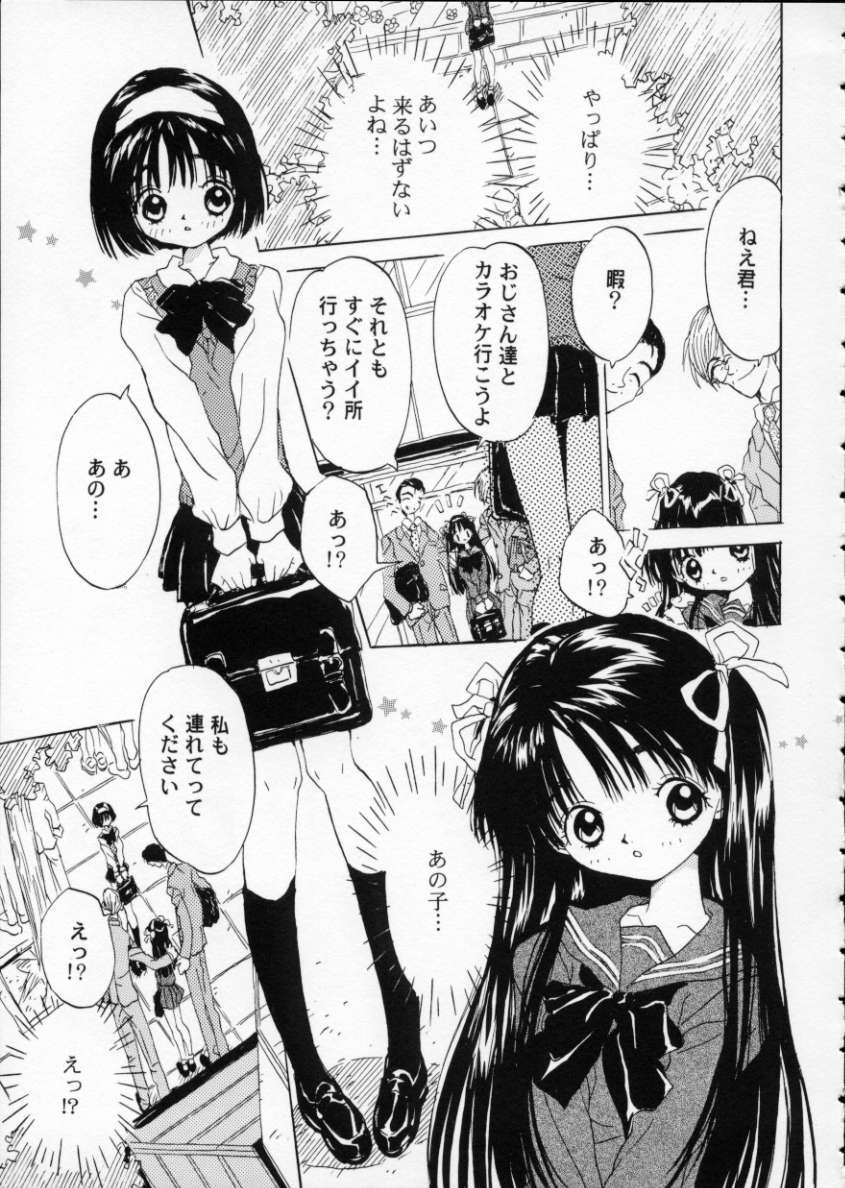 [りえちゃん14歳] いまどきの片想い