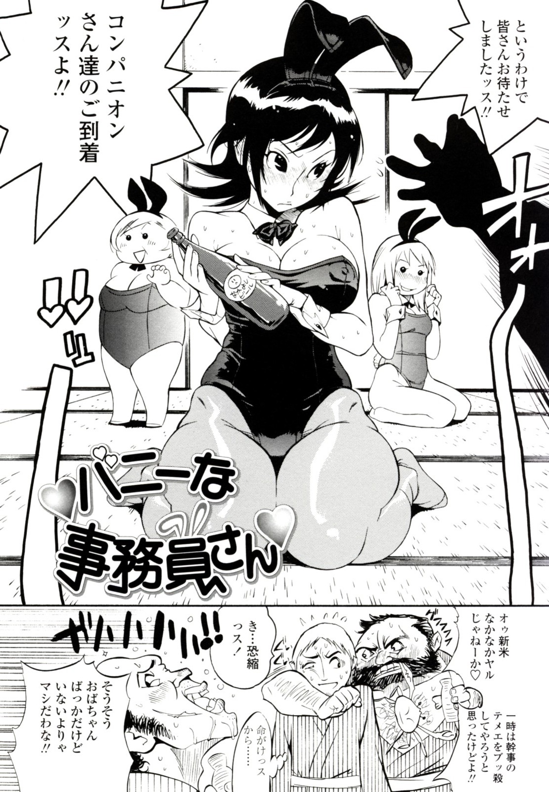[岸里さとし] テカ☆ピタッ！