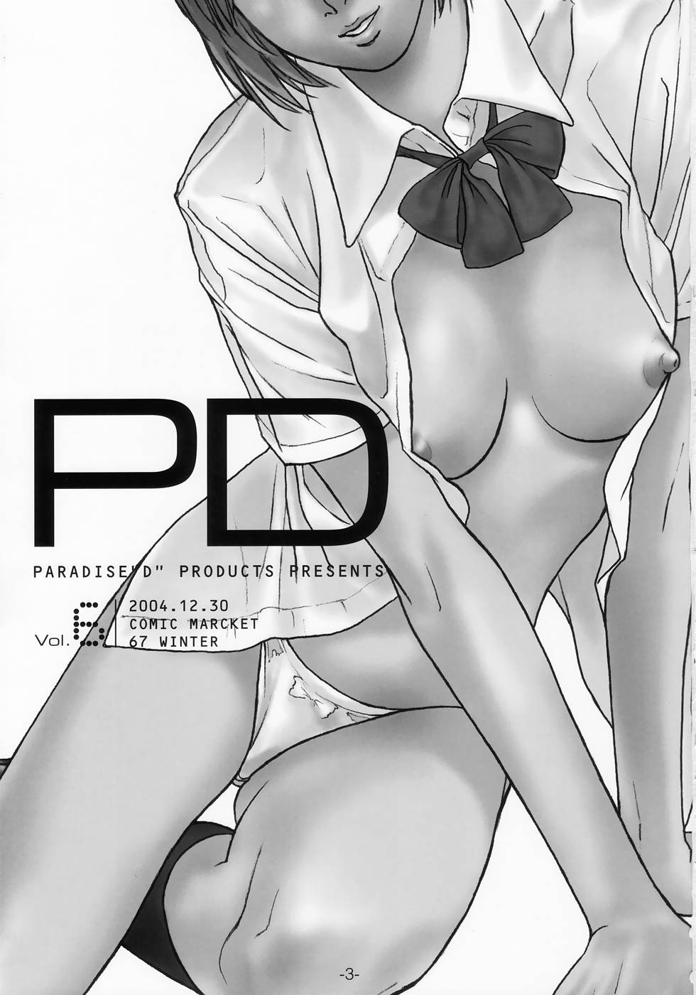 【パラダイス「D」プロダクツ（HJB）】PD Vol.6（ジャスティス学園、ヴァンパイアセイヴァー）