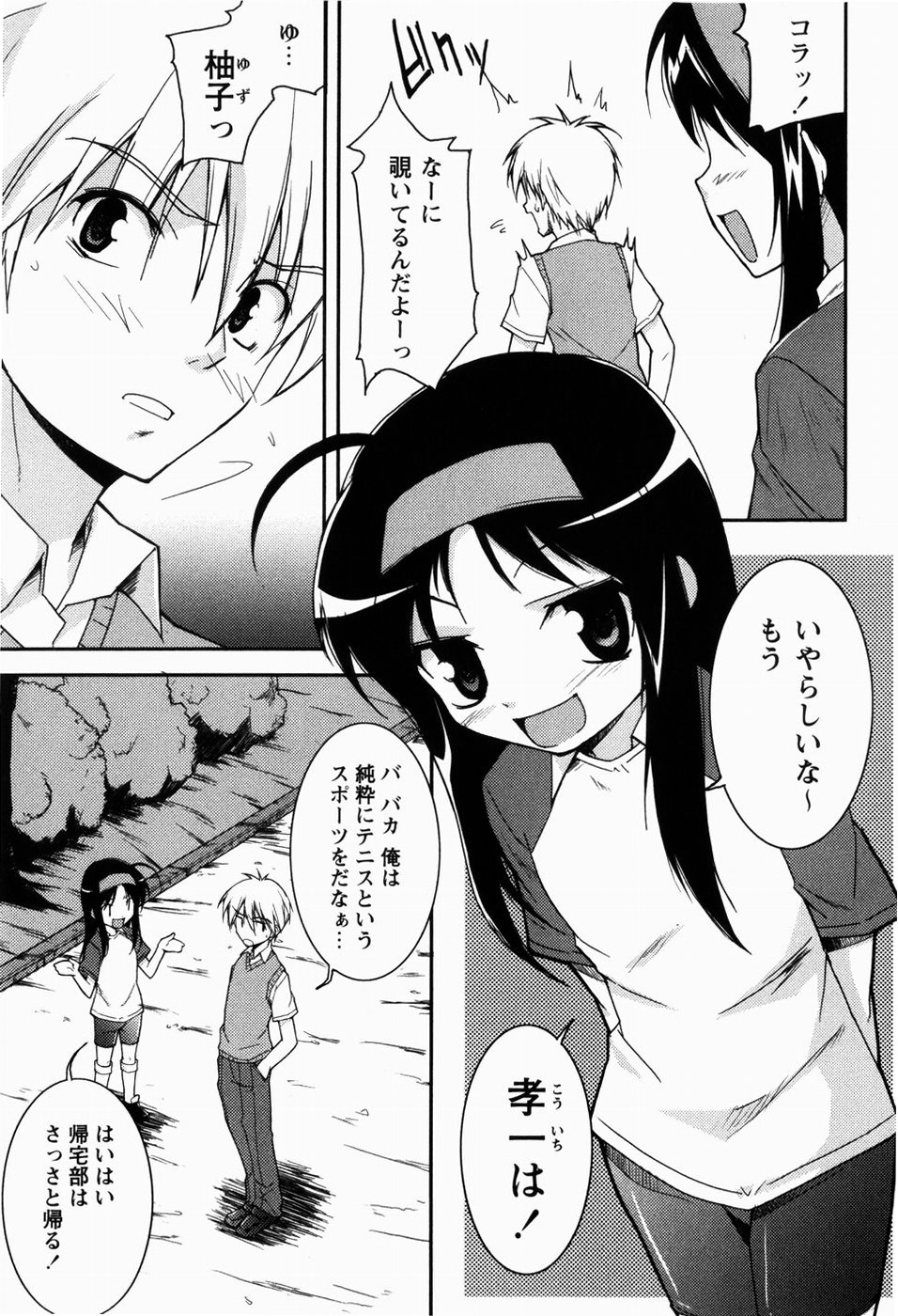 [にっぽり] でいじー・ぶるー