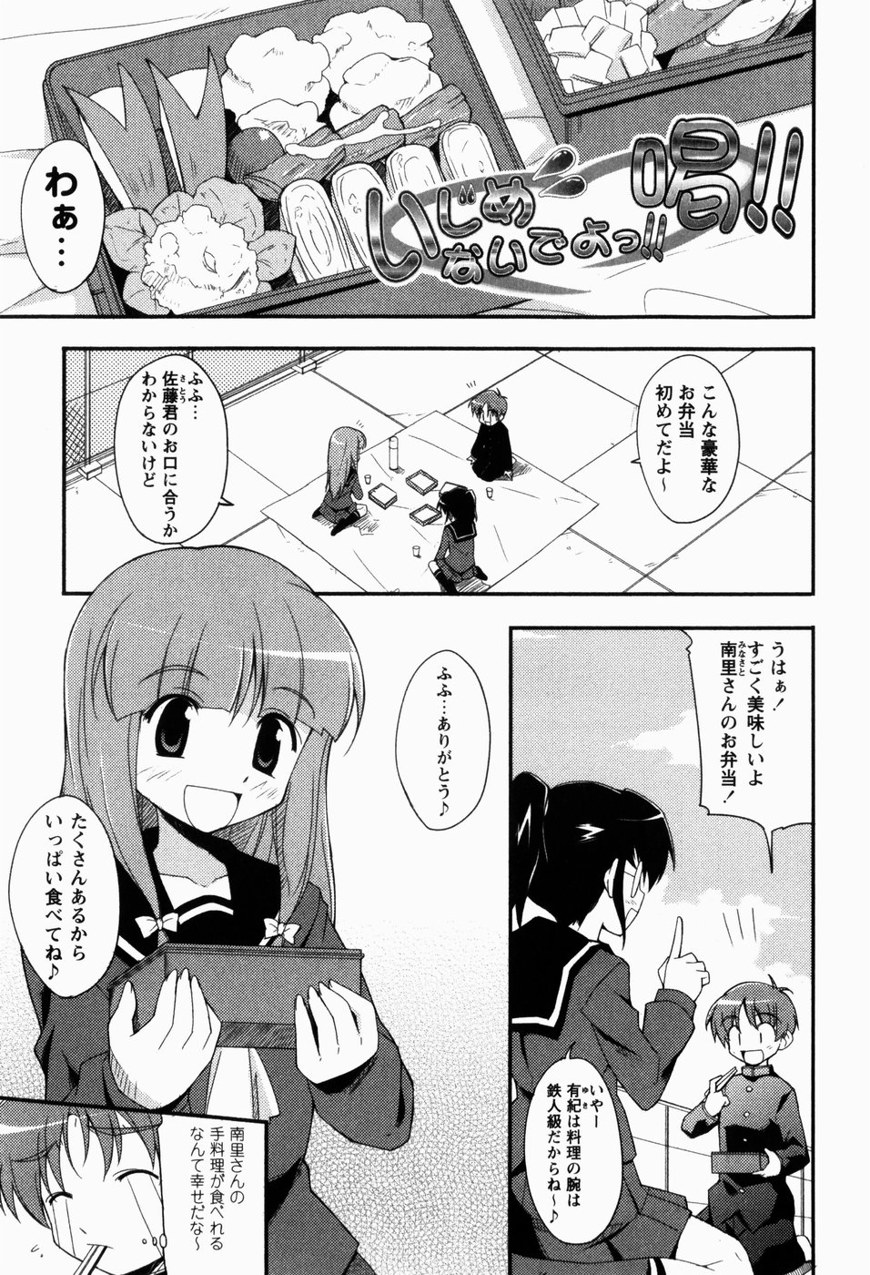 [にっぽり] でいじー・ぶるー