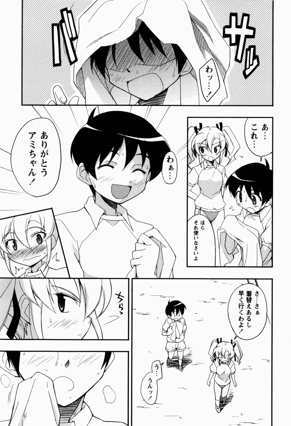 [にっぽり] でいじー・ぶるー