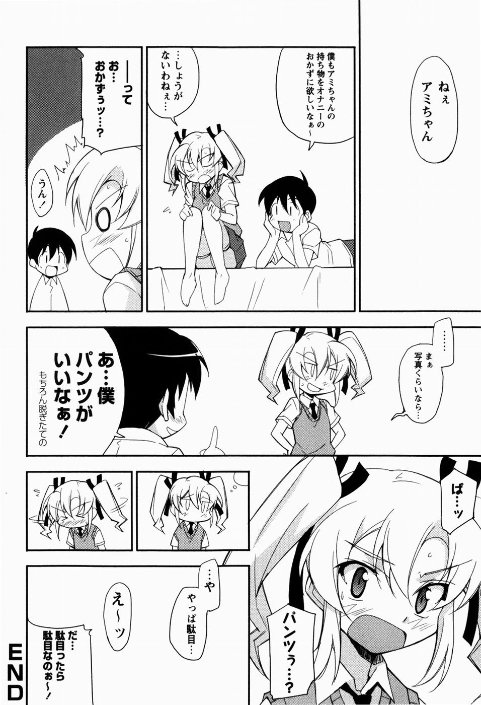 [にっぽり] でいじー・ぶるー