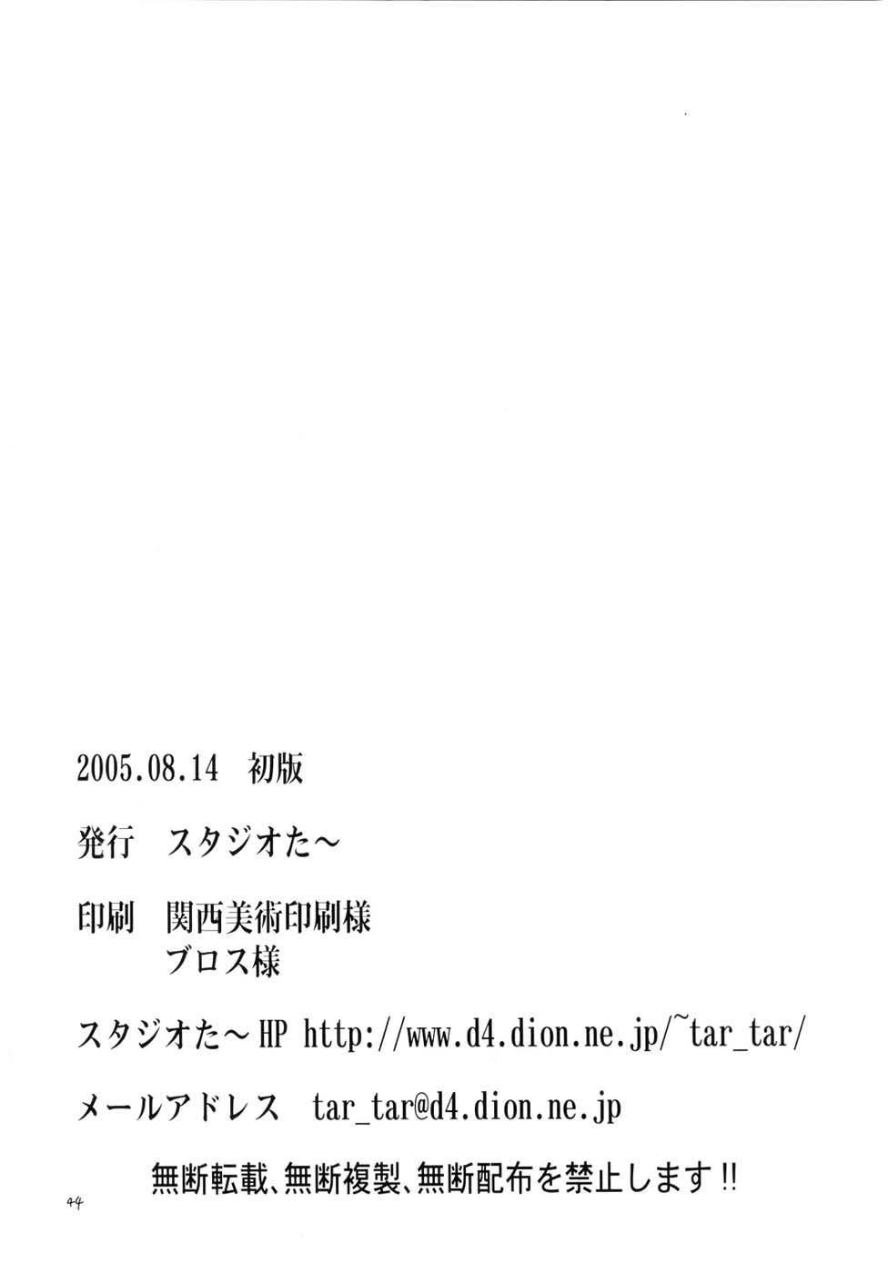 (C68) [スタジオた～ (狂一郎 、沙門)] PROJECT ARALE (ドクタースランプ)