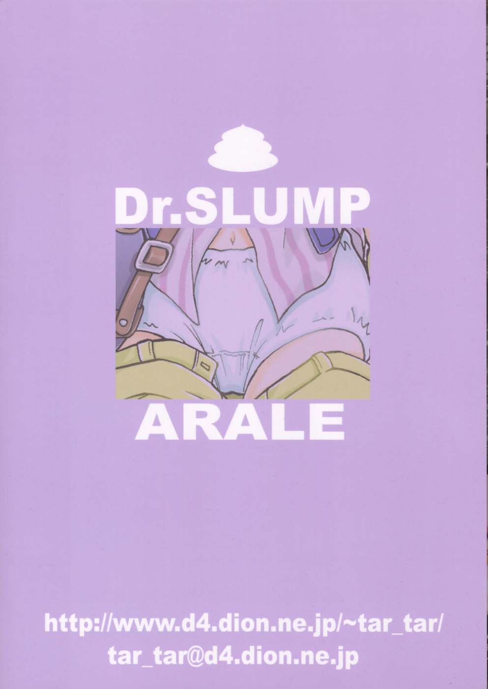 (C68) [スタジオた～ (狂一郎 、沙門)] PROJECT ARALE (ドクタースランプ)