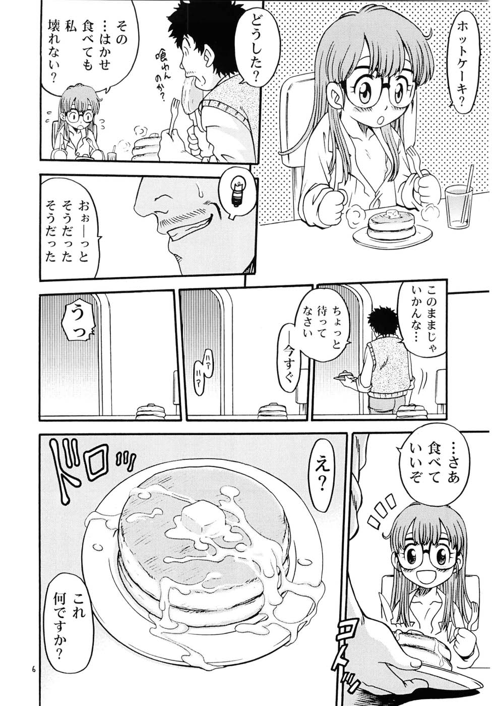 (C68) [スタジオた～ (狂一郎 、沙門)] PROJECT ARALE (ドクタースランプ)