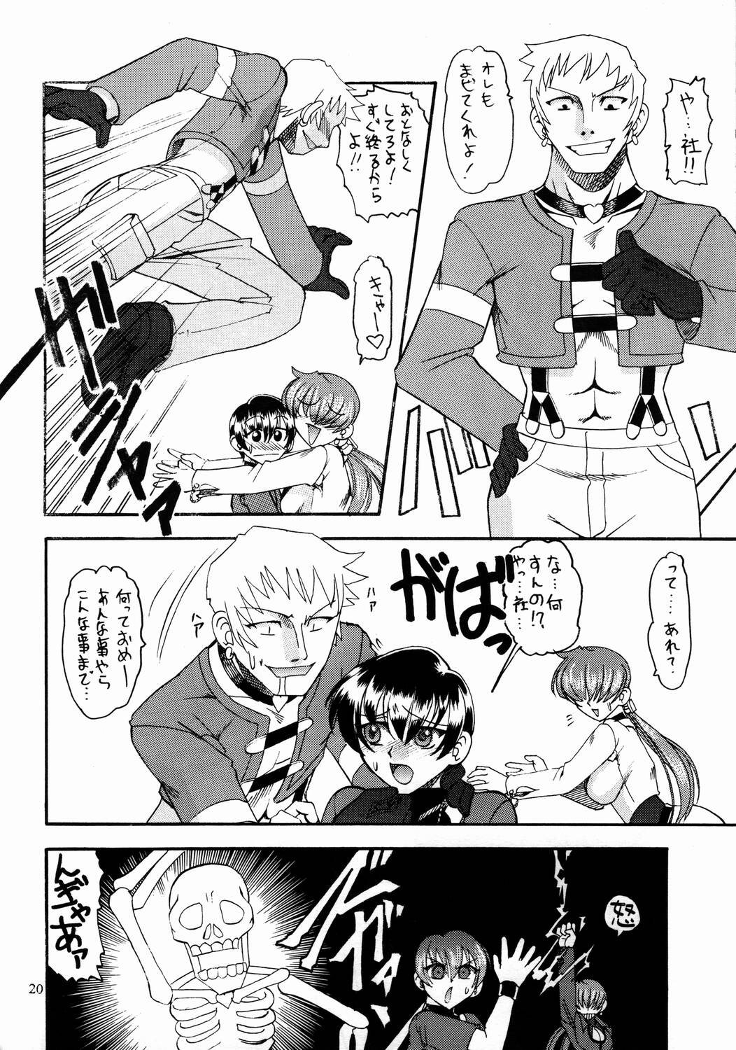 (Cレヴォ33) [セメダインG (木工用ボンド)] SEMEDAIN G WORKS vol.17 - オロチ女 3 (ザ・キング・オブ・ファイターズ)