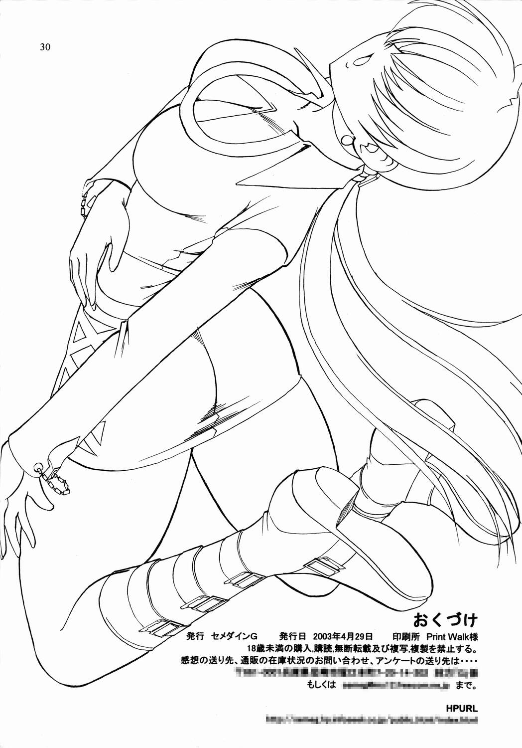 (Cレヴォ33) [セメダインG (木工用ボンド)] SEMEDAIN G WORKS vol.17 - オロチ女 3 (ザ・キング・オブ・ファイターズ)